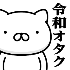 Weekly Cat / Reiwa Otaku Sticker