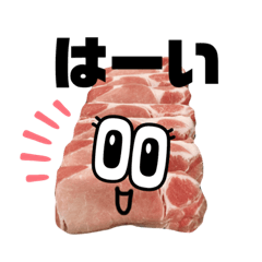 Shingaki butcher's shop meat stamp 8