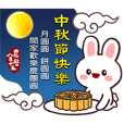 Special for Mid-Autumn Festival
