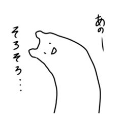 わりと友だちのことが好きなクマ