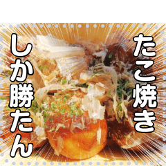 たこ焼き☆外はカリっ中はトロっ