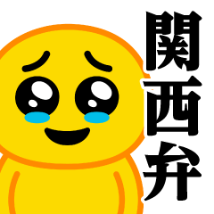 Pien MAX-Bien / Kansai dialect sticker