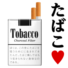 Tobacco / Yanikasu sticker