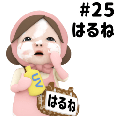 Pink Towel #25 [harune] Name Sticker