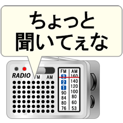 Rádio portátil (Osaka)