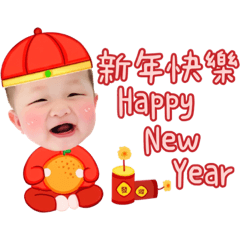 小瀚寶迎新年