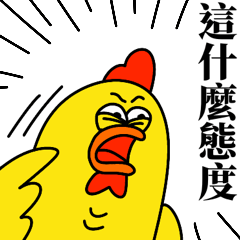 ANGRY CHICKEN emotional blackmail