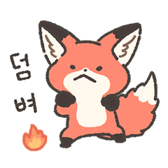 Fluffy Red Fox 3[Korean]