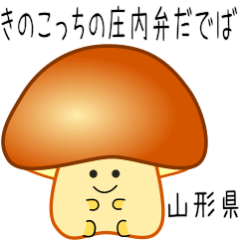 nobobi Tweets of mushrooms