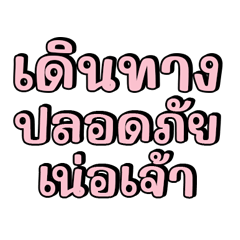 Self use (Kam Muang) 01