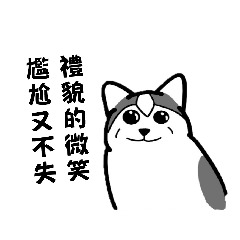 哈士奇哈奇 日常2