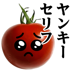 Tomato MAX / Yankee dialogue sticker