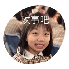 玫事吧