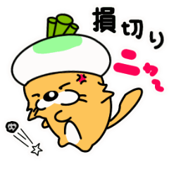 Moving investment Sticker (turnip cat)