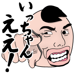 Kansai maruo2 (Kansai dialect)