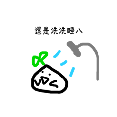 沒看過石頭長草嗎