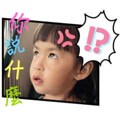 彤彤的生活語錄1