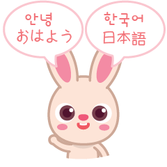 안녕 난 토비야 1 (한국어&일본어)