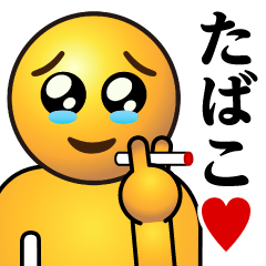 Pien MAX-Real-Cry / Cigarette Sticker