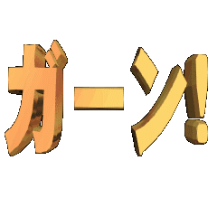 3DanimationTEXTga-n!01