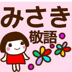 keigo everyday sticker misaki