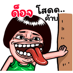 Doj: Isan Style Special1