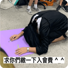 恭喜加入小圈圈①
