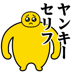 Pien MAX-Giant - Yankee Sticker