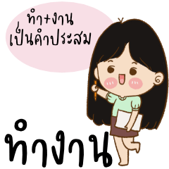 PAO PAO Learn Thai V.1