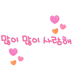 韓国語カップル会話