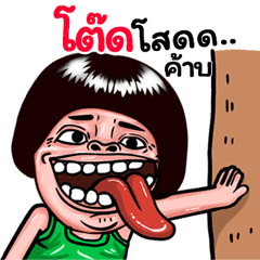 Tos: Isan Style Special1