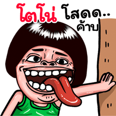 Tono: Isan Style Special1