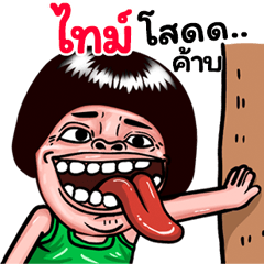 Ti: Isan Style Special1