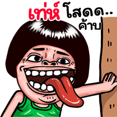 Teh: Isan Style Special1