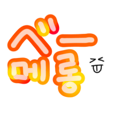 Korean expressions for kid