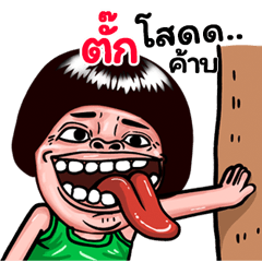 Tuk: Isan Style Special1