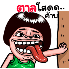 Tal: Isan Style Special1