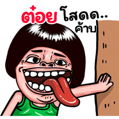 Toi: Isan Style Special1