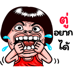 Tu: Isan Style Special1