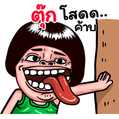 Took: Isan Style Special1