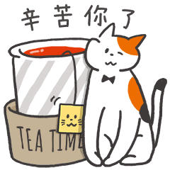 貓咪咖啡館貼圖(禮貌篇)