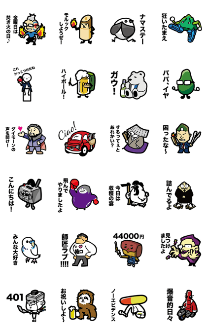 【スタンプ無料GET!】 ギチの完全人間ランド ニンゲンスタンプC| Stampick! (スタンピック)