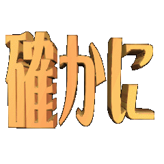 3DanimationTEXTtasikani02