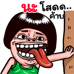 Nha: Isan Style Special1