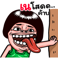 Na: Isan Style Special1