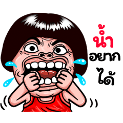 Nam: Isan Style Special1