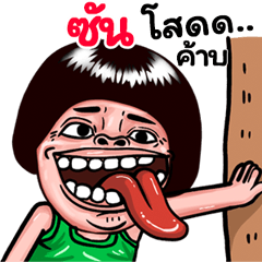 Sun: Isan Style Special1