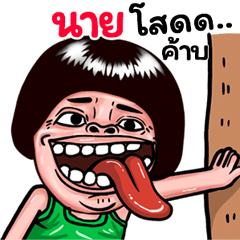 Nien: Isan Style Special1