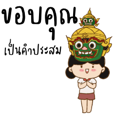 YAK PAO Learn Thai V.2