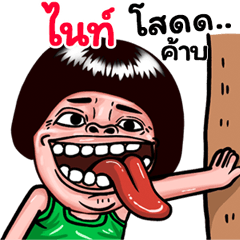 Night: Isan Style Special1